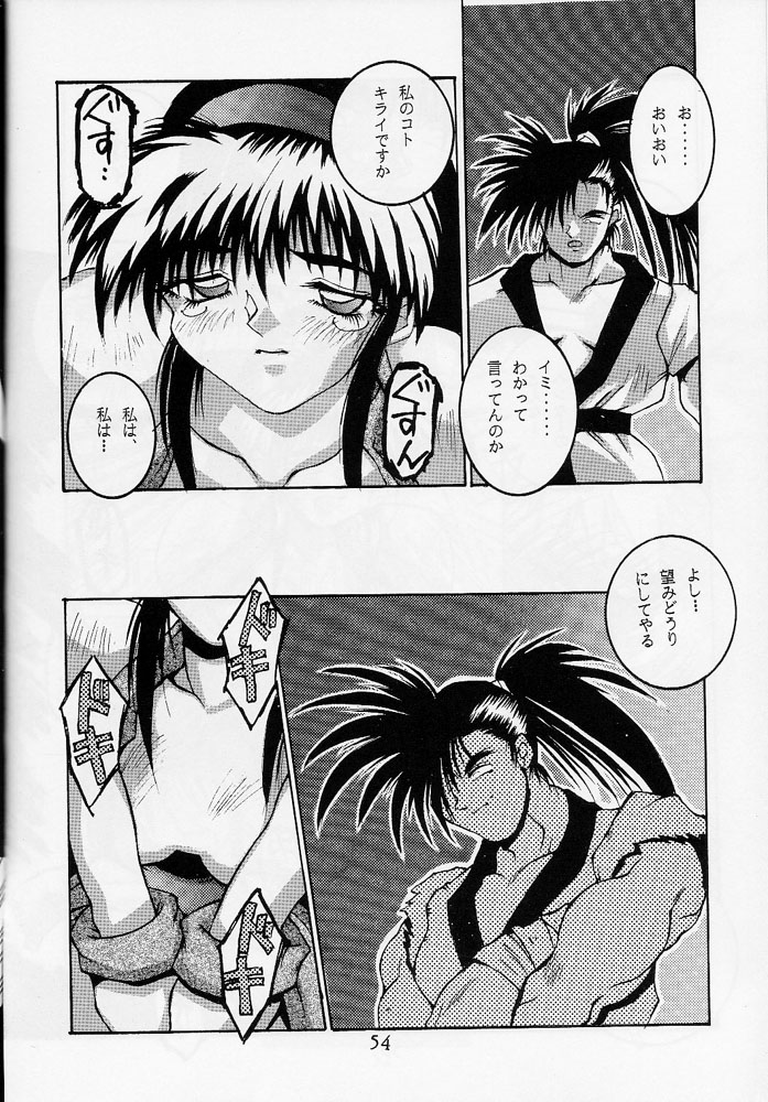 (C45) [OFF LIMIT COMPANY (位相同爆)] 118 MEGA AINU (サムライスピリッツ)