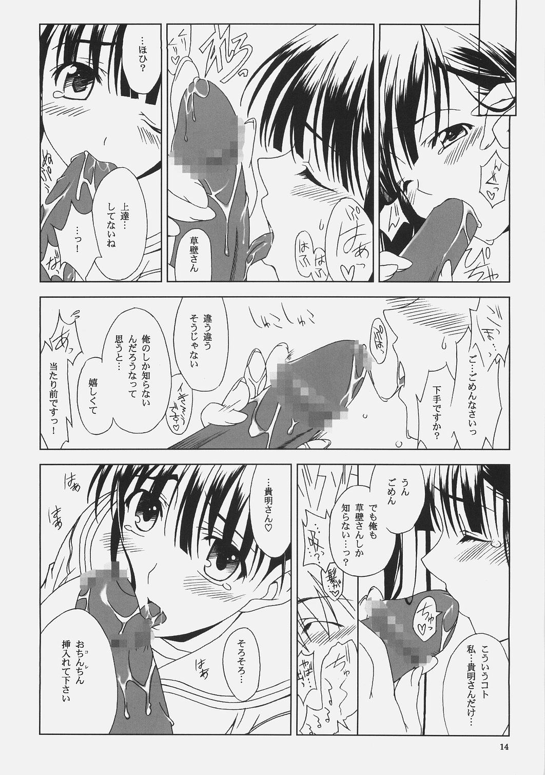 (Brand New Leaf 19) [Heartfolio (姫宮葵)] The Stardust Memories (トゥハート2)