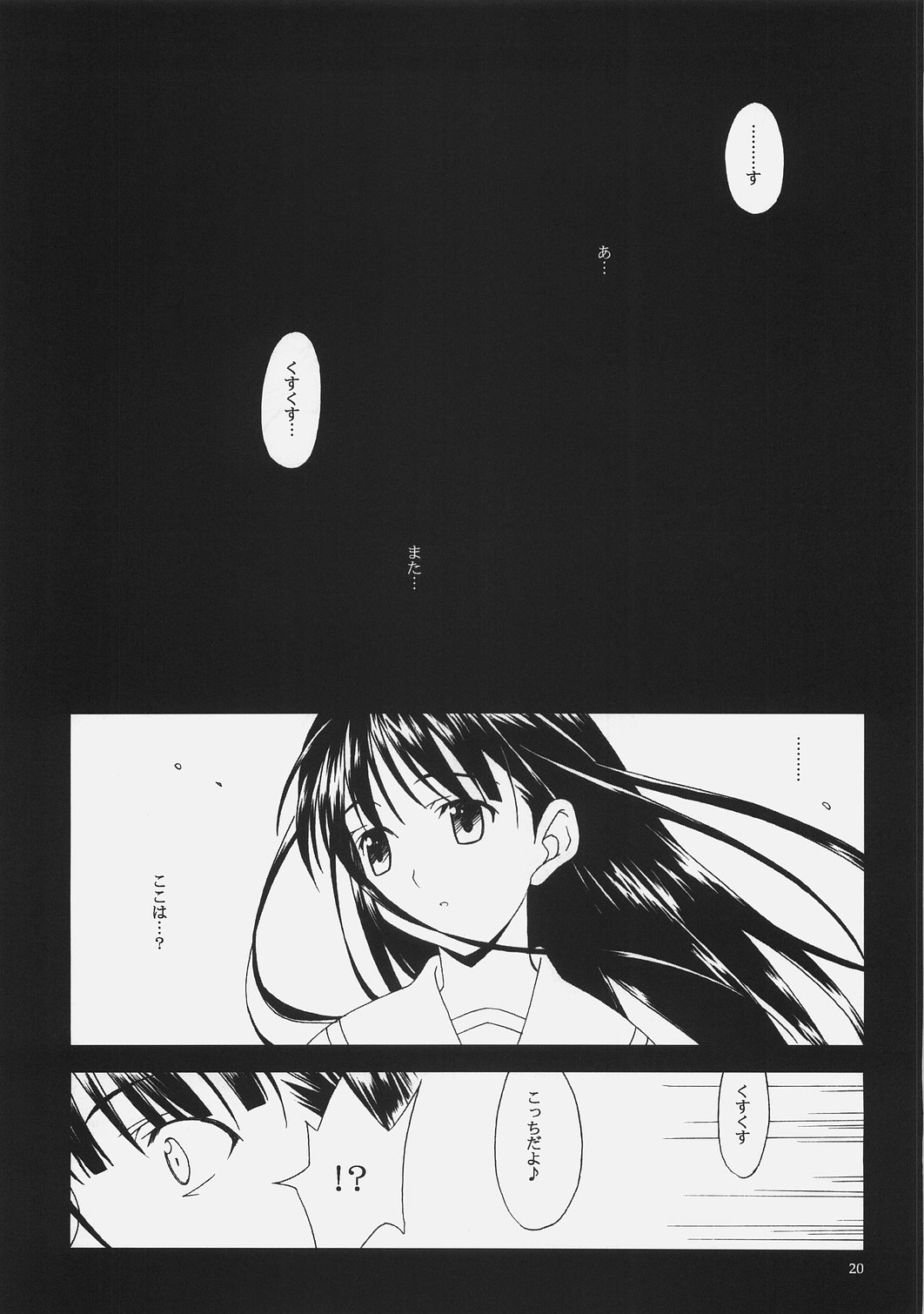 (Brand New Leaf 19) [Heartfolio (姫宮葵)] The Stardust Memories (トゥハート2)