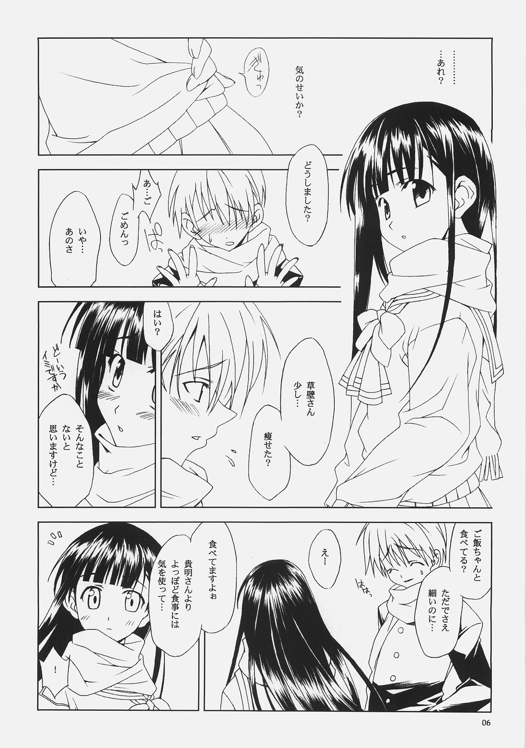 (Brand New Leaf 19) [Heartfolio (姫宮葵)] The Stardust Memories (トゥハート2)