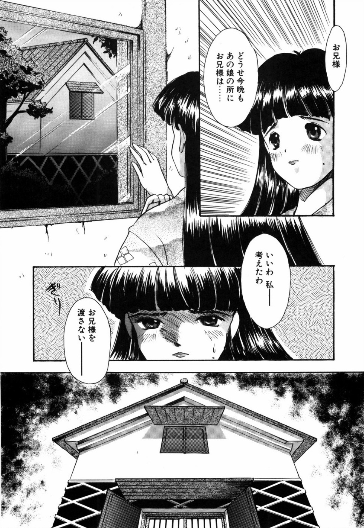 [影夢優] 露 - 桜香の織