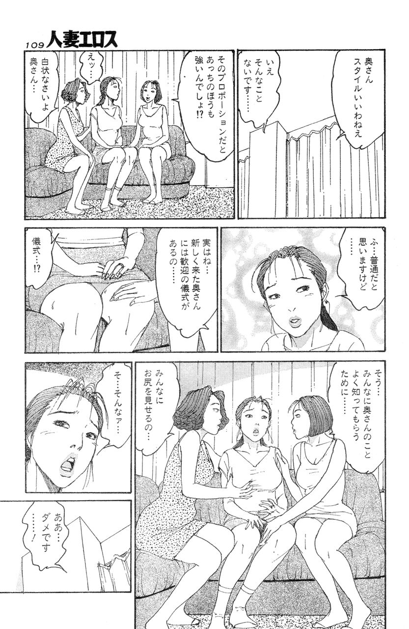 [桂木高志] 人妻エロス 8