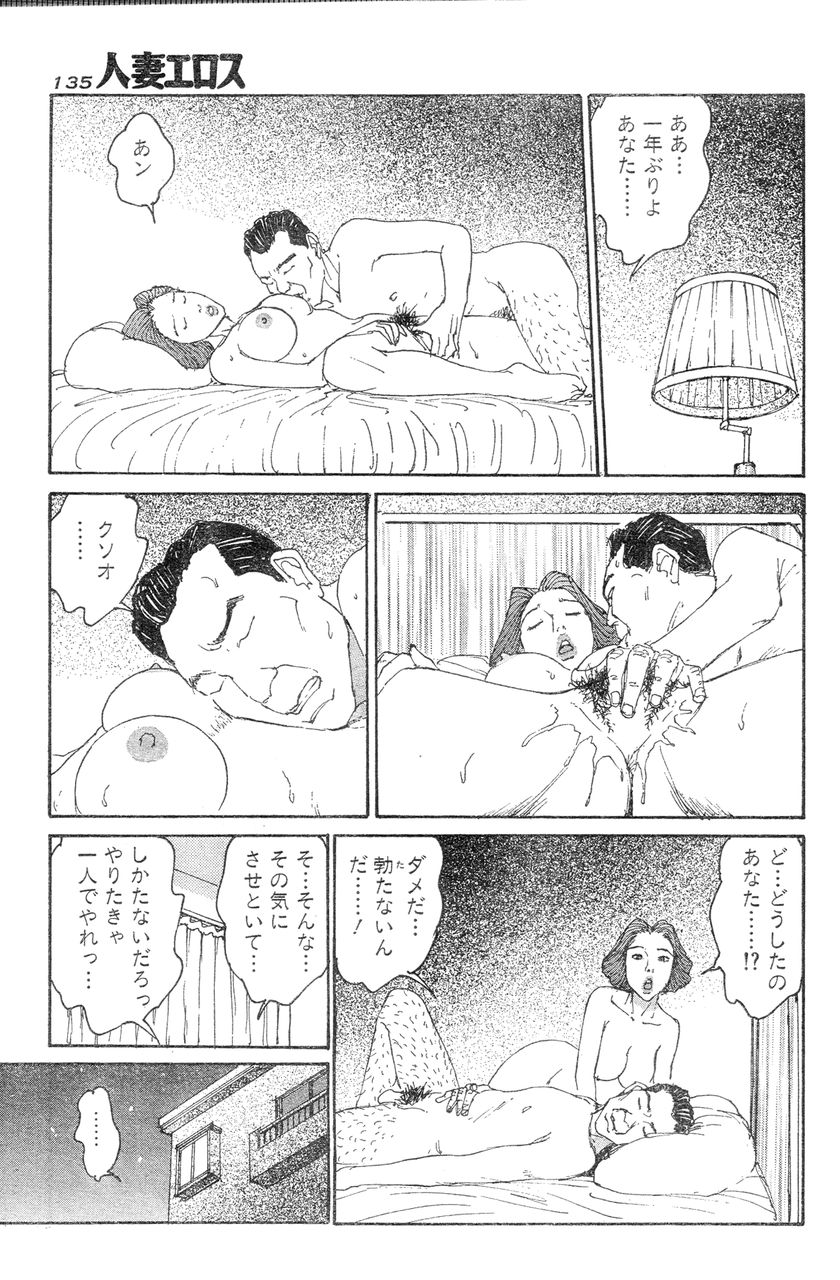 [桂木高志] 人妻エロス 8