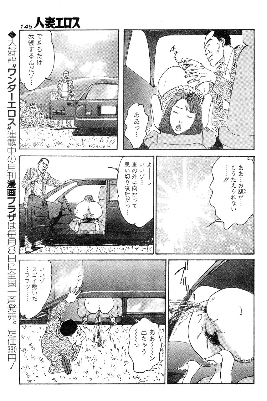 [桂木高志] 人妻エロス 8