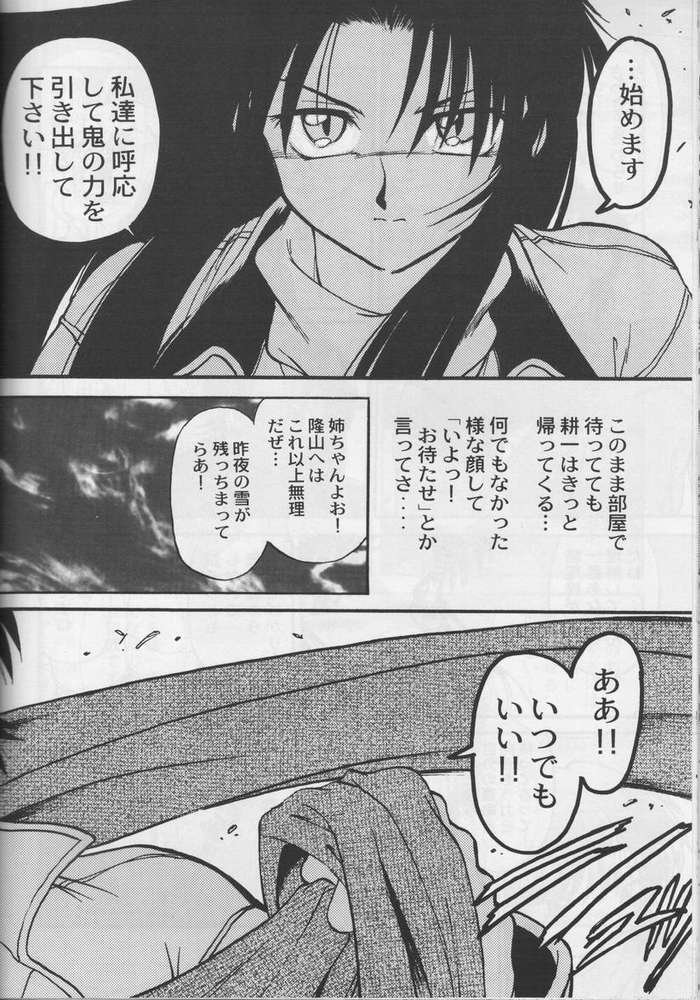 (C54) [謎の会 (みた森たつや)] 葉っぱの河流れ弐 (痕)