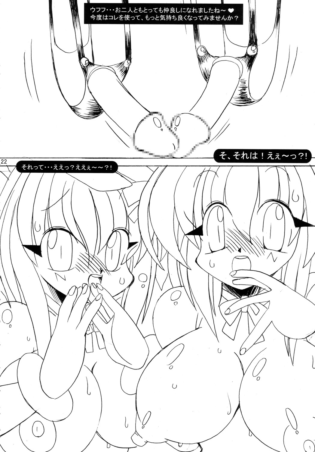 (C68) [悪魔の絵本拍手団 (うお)] こようさ (ナースウィッチ小麦ちゃんマジカルて)