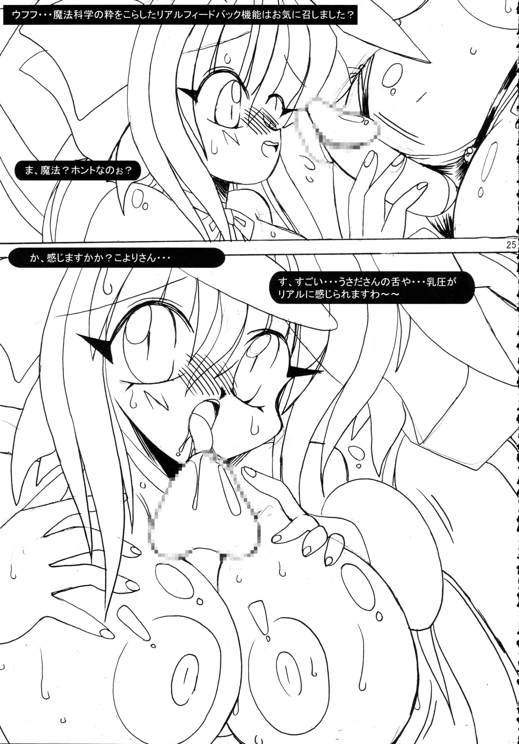 (C68) [悪魔の絵本拍手団 (うお)] こようさ (ナースウィッチ小麦ちゃんマジカルて)