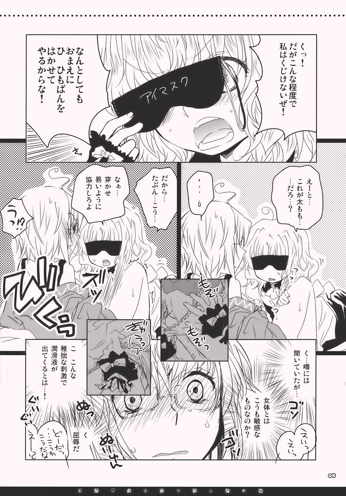 (例大祭7) [少女頭巾 (鳩麦月々)] はなぞのひみつおんなのこ (東方Project)