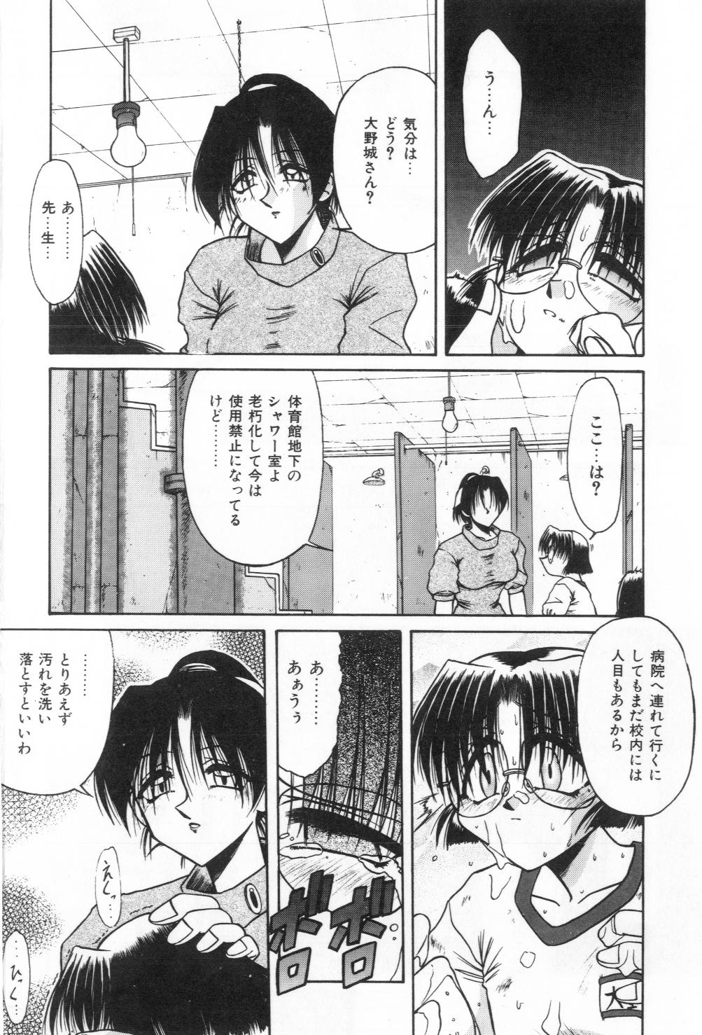 [六条麦] 淫らな夜への招待 Nightmare