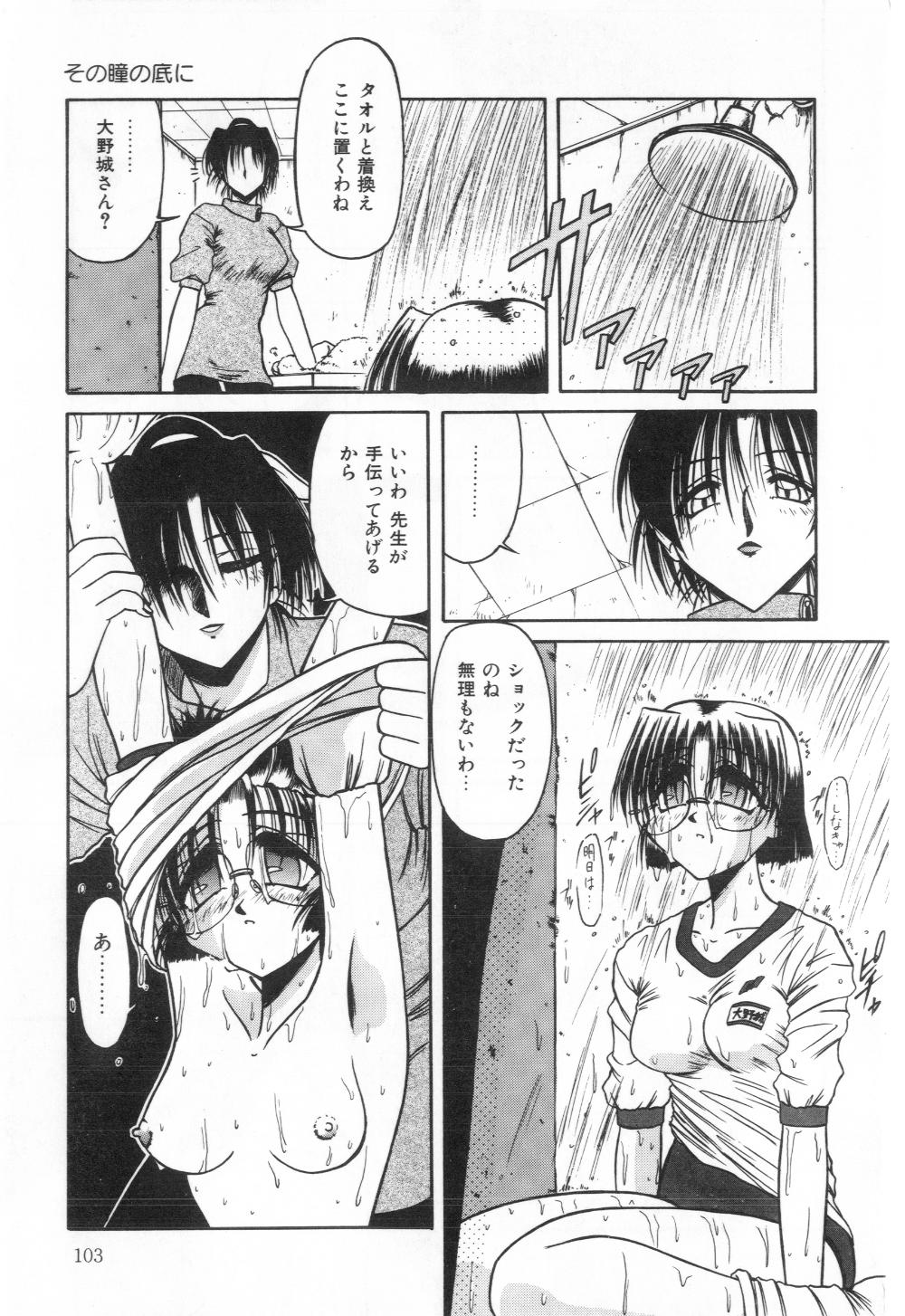 [六条麦] 淫らな夜への招待 Nightmare