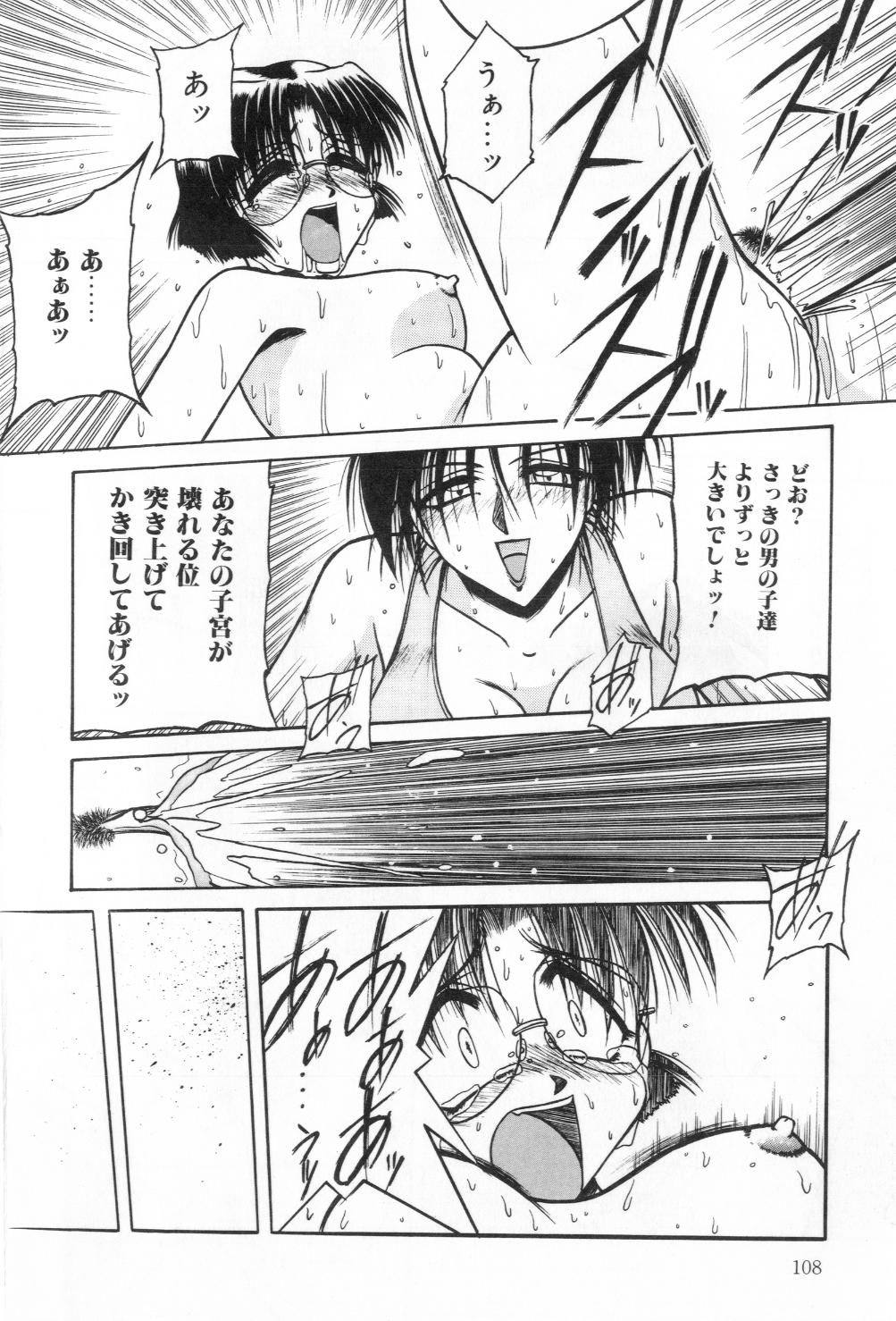 [六条麦] 淫らな夜への招待 Nightmare