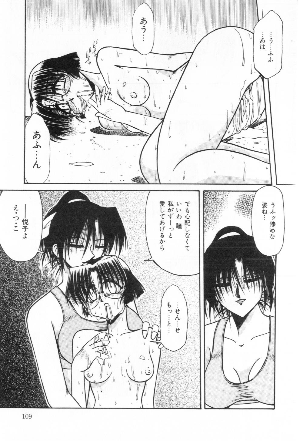 [六条麦] 淫らな夜への招待 Nightmare