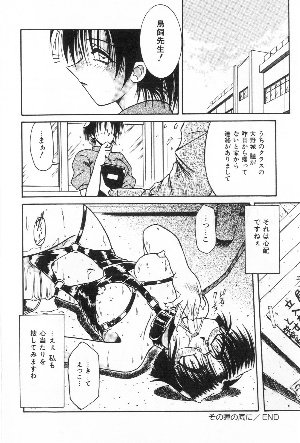 [六条麦] 淫らな夜への招待 Nightmare