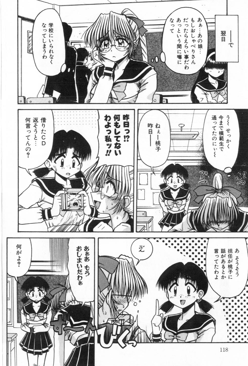 [六条麦] 淫らな夜への招待 Nightmare