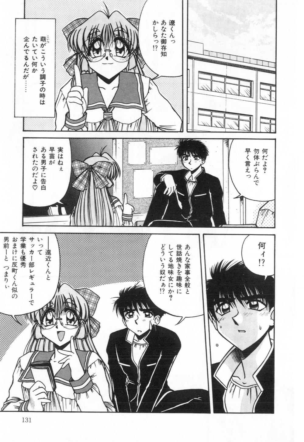 [六条麦] 淫らな夜への招待 Nightmare