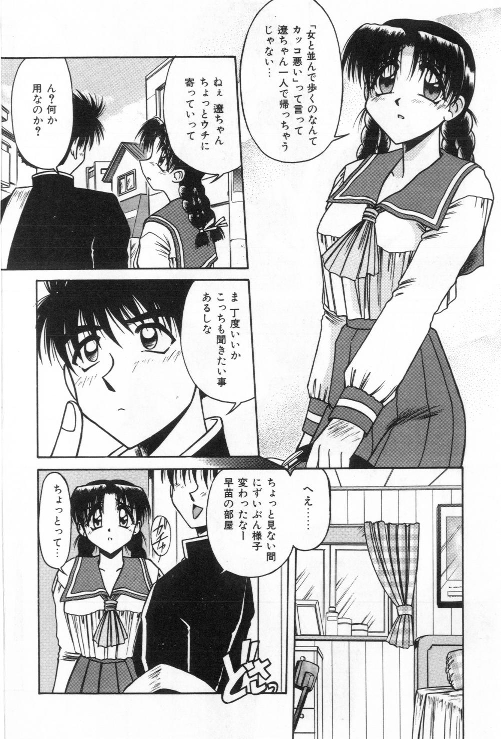 [六条麦] 淫らな夜への招待 Nightmare