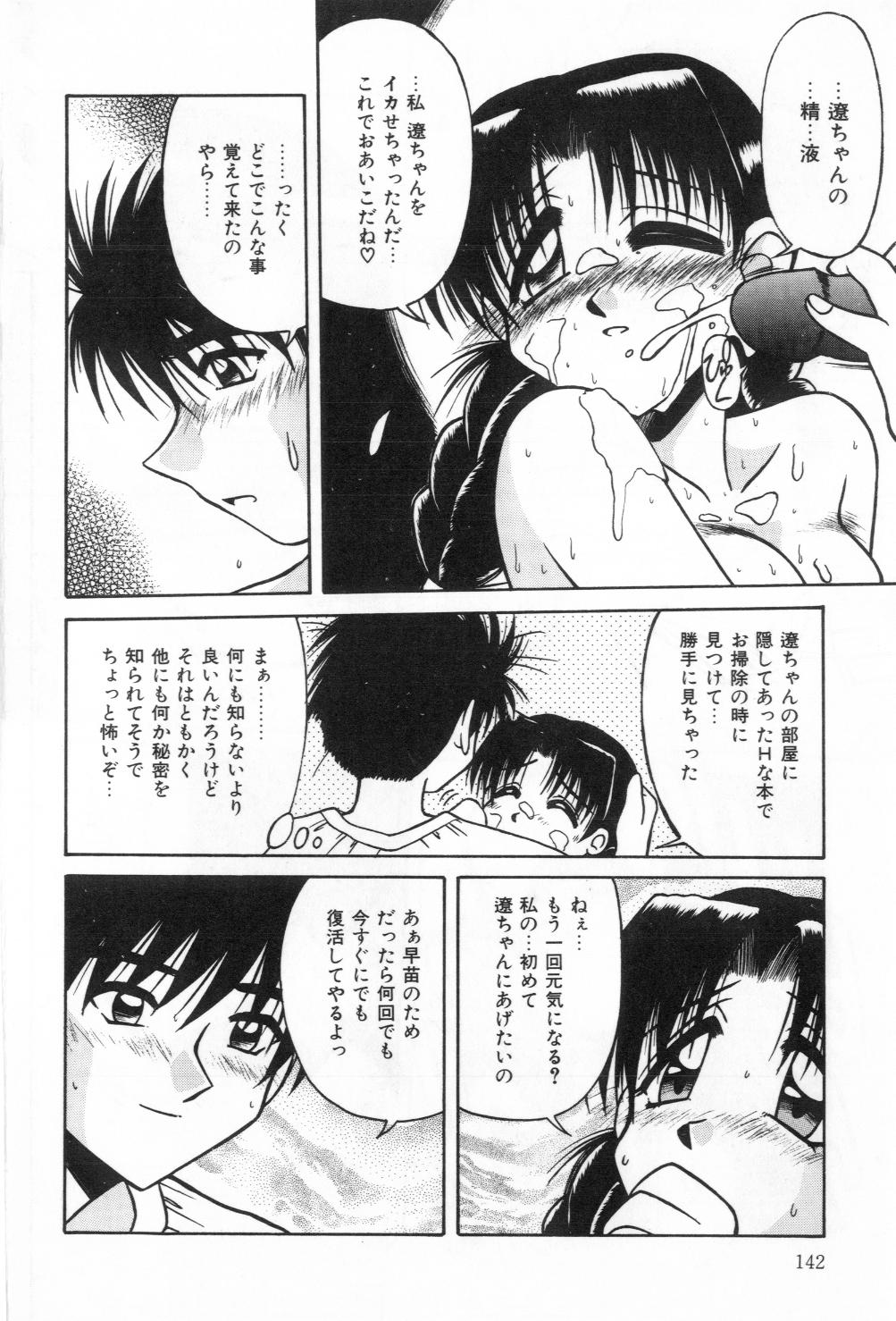 [六条麦] 淫らな夜への招待 Nightmare