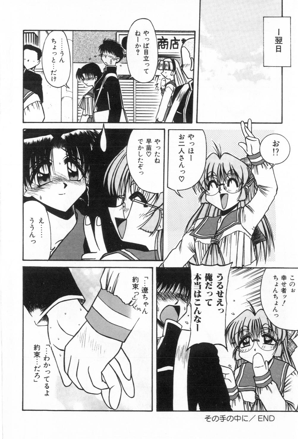 [六条麦] 淫らな夜への招待 Nightmare
