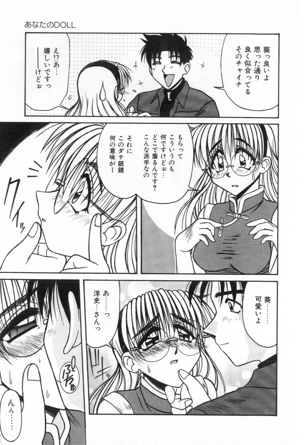 [六条麦] 淫らな夜への招待 Nightmare