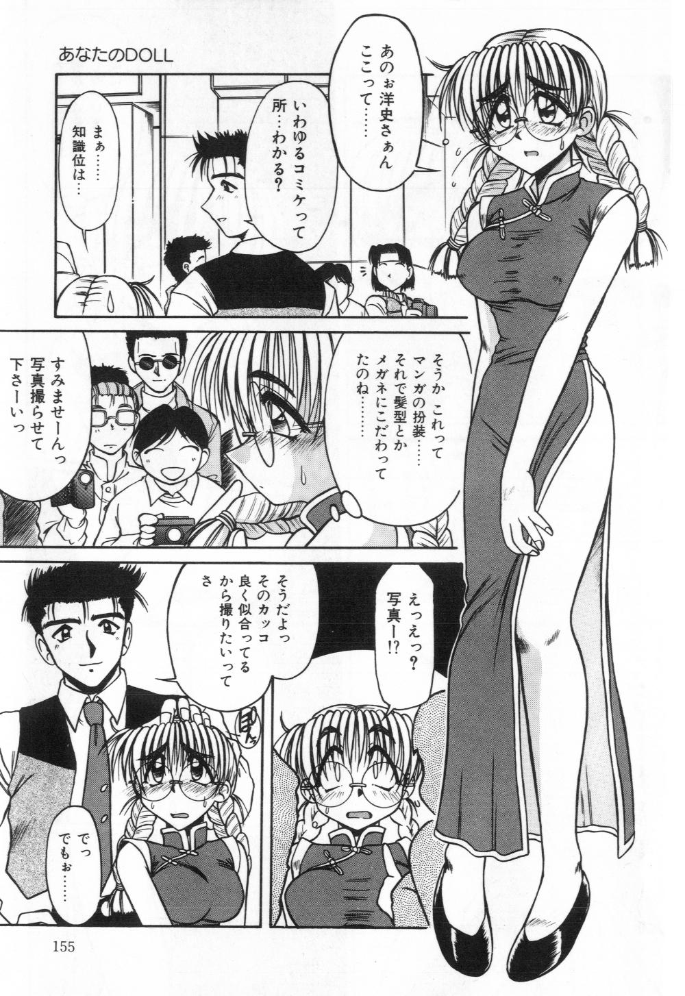 [六条麦] 淫らな夜への招待 Nightmare
