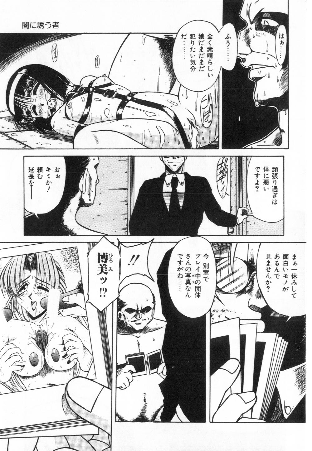 [六条麦] 淫らな夜への招待 Nightmare