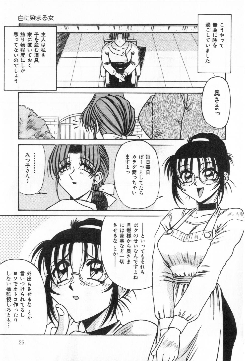 [六条麦] 淫らな夜への招待 Nightmare