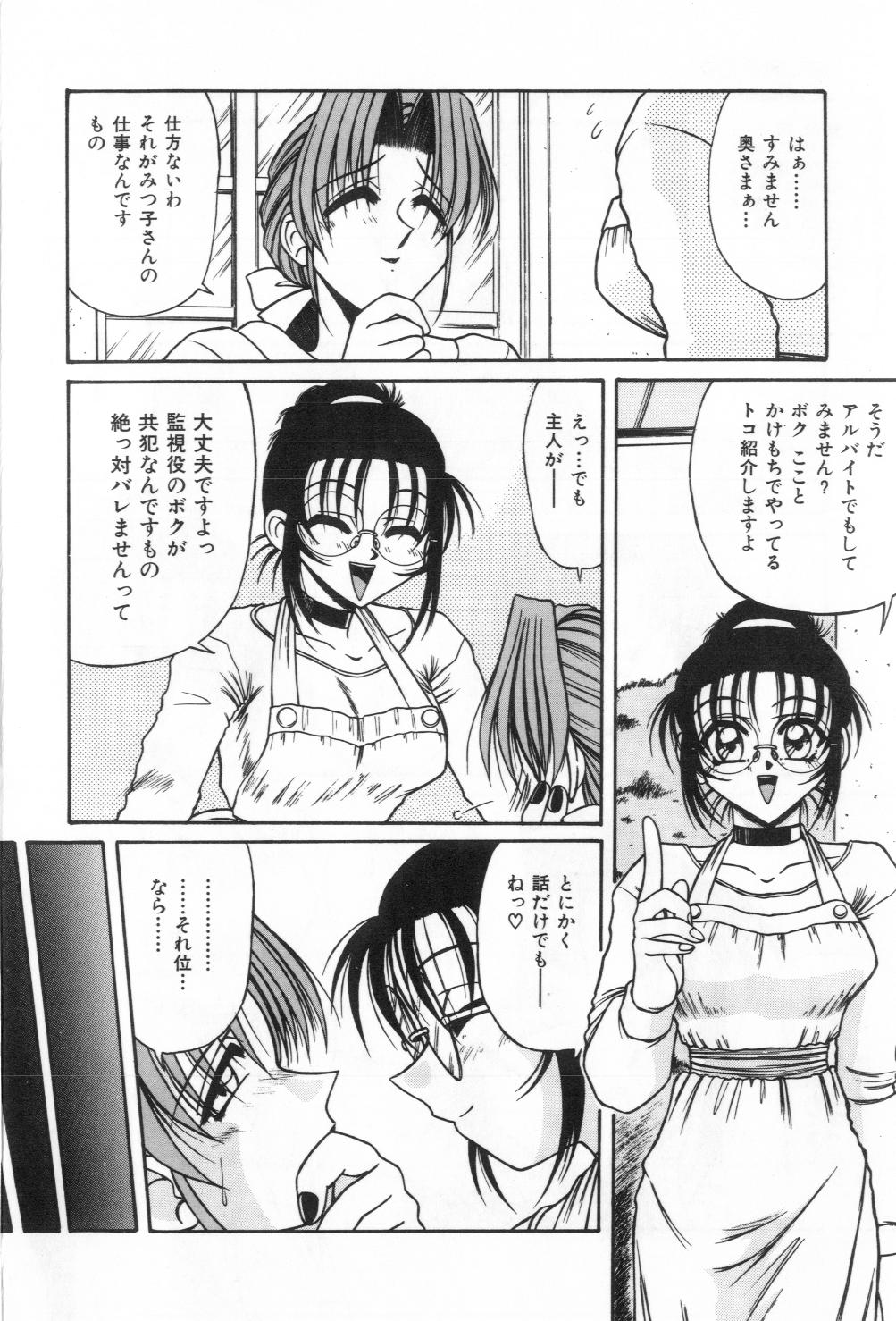 [六条麦] 淫らな夜への招待 Nightmare