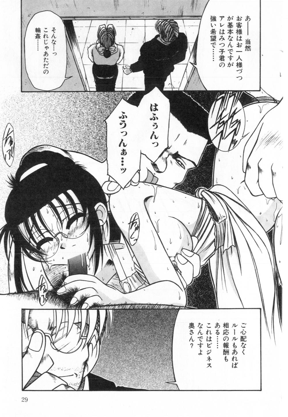 [六条麦] 淫らな夜への招待 Nightmare