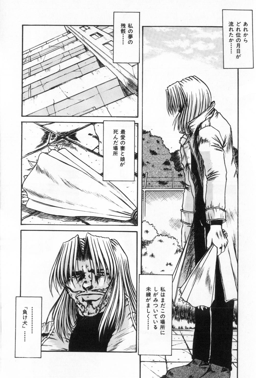 [六条麦] 淫らな夜への招待 Nightmare