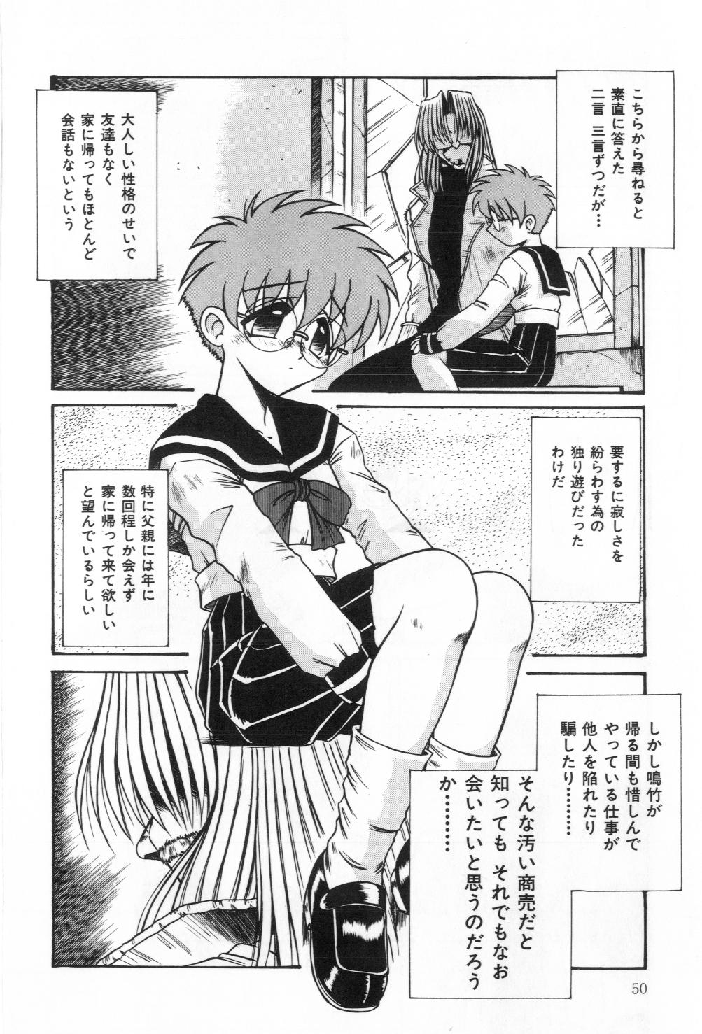 [六条麦] 淫らな夜への招待 Nightmare