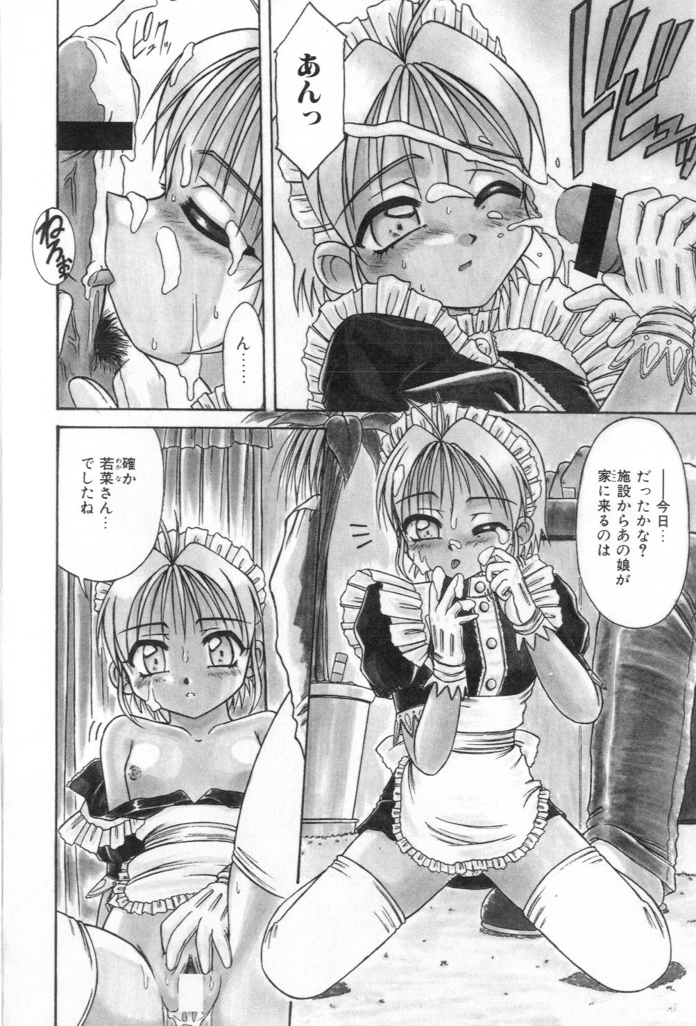 [六条麦] 淫らな夜への招待 Nightmare