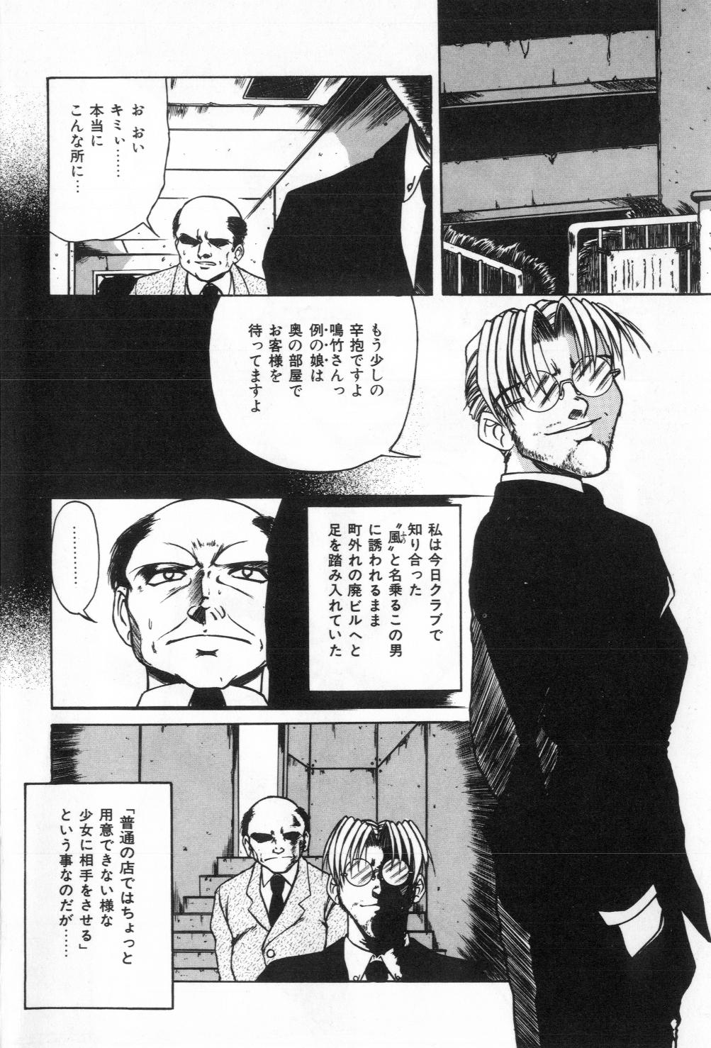 [六条麦] 淫らな夜への招待 Nightmare