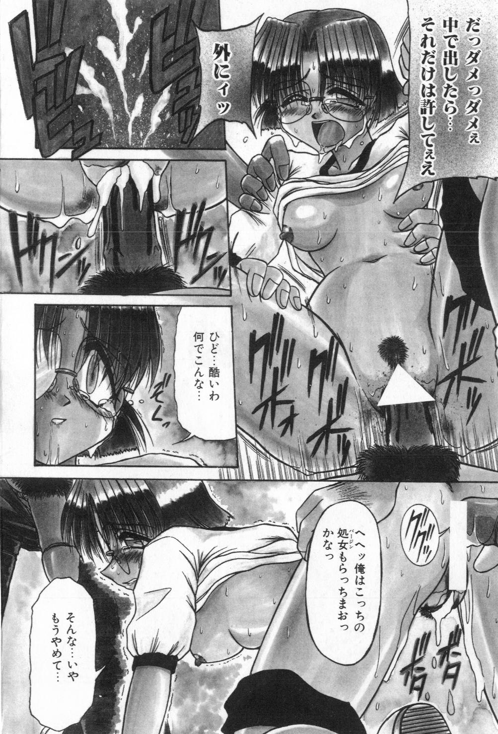 [六条麦] 淫らな夜への招待 Nightmare