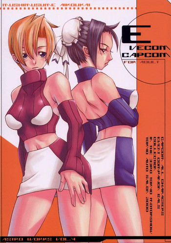 [蟲娘愛好会 (ASTROGUY2)] EVECOM CAPCOM