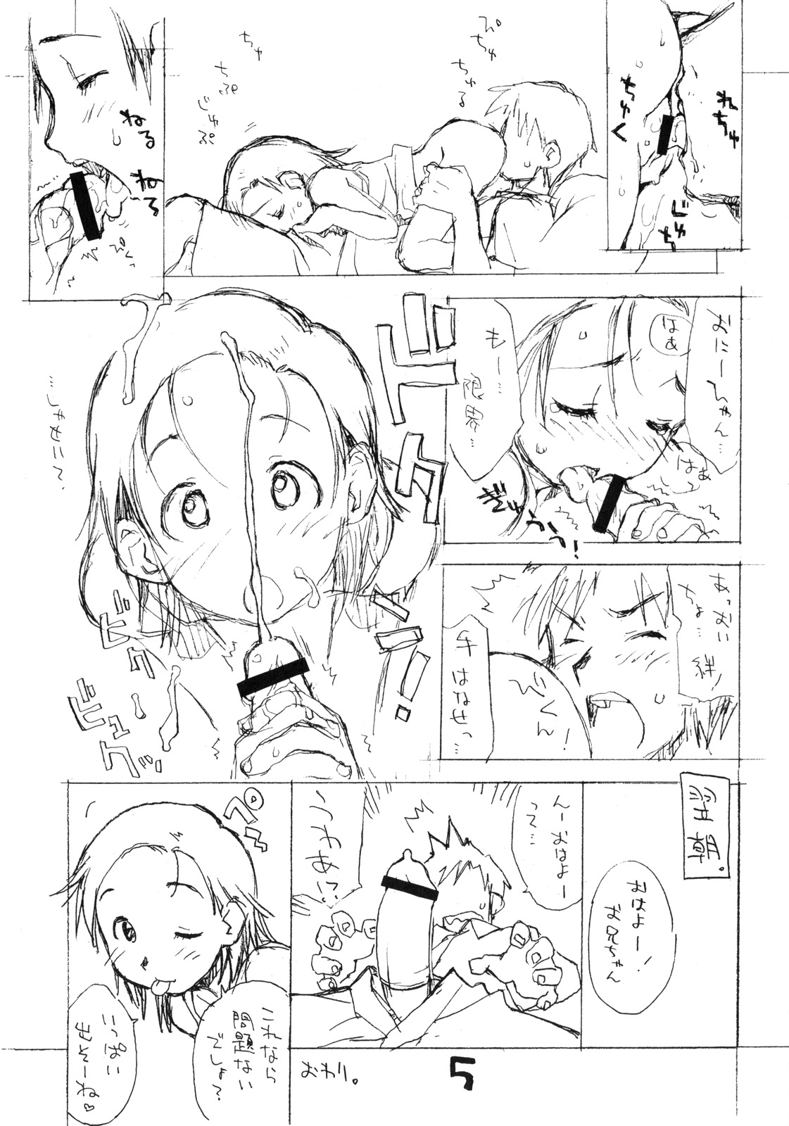 [お子様ランチ] お子様プリン ア・ラ・モード 13 (C72)