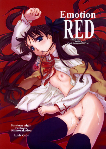 (Cレヴォ37) [しもやけ堂 (逢魔刻壱)] Emotion RED (Fate/stay night)