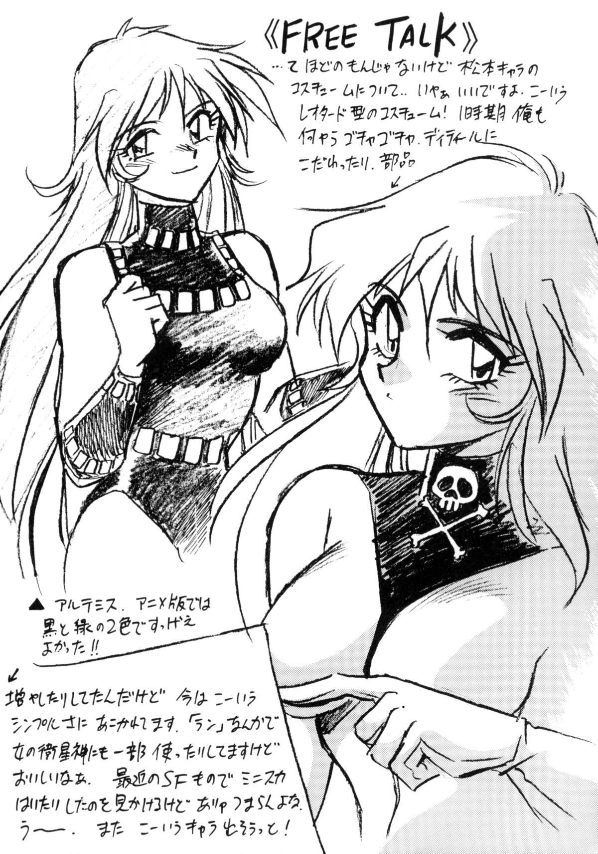 [スタジオかつ丼] さよなら松本零士完結編FINAL (銀河鉄道999)