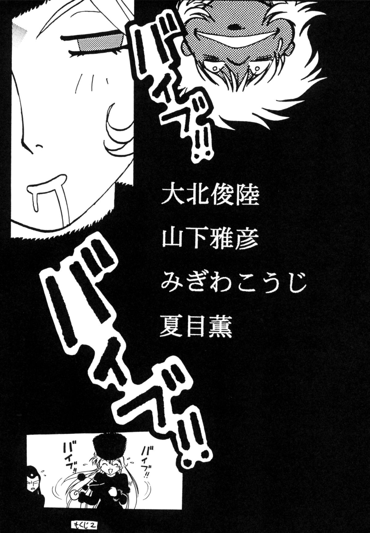 [スタジオかつ丼] さよなら松本零士完結編FINAL (銀河鉄道999)
