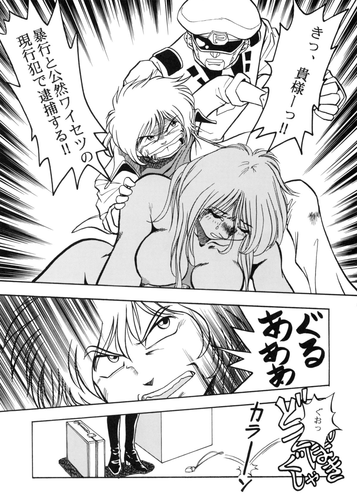 [スタジオかつ丼] さよなら松本零士完結編FINAL (銀河鉄道999)