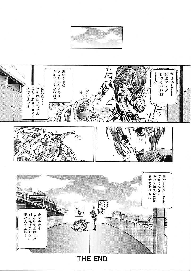 [狩野ハスミ] D
