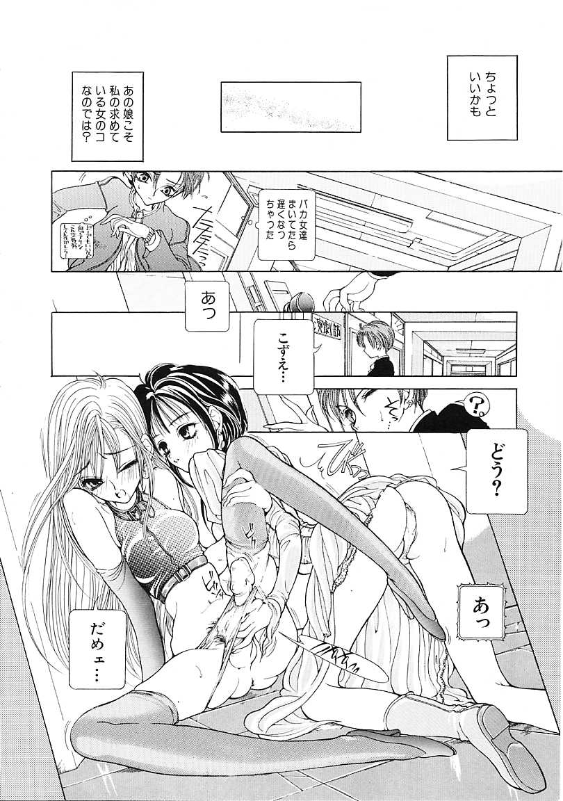 [狩野ハスミ] D