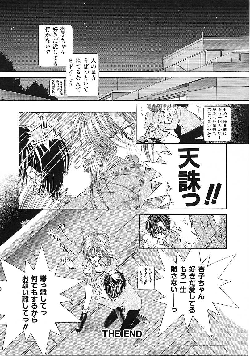 [狩野ハスミ] D