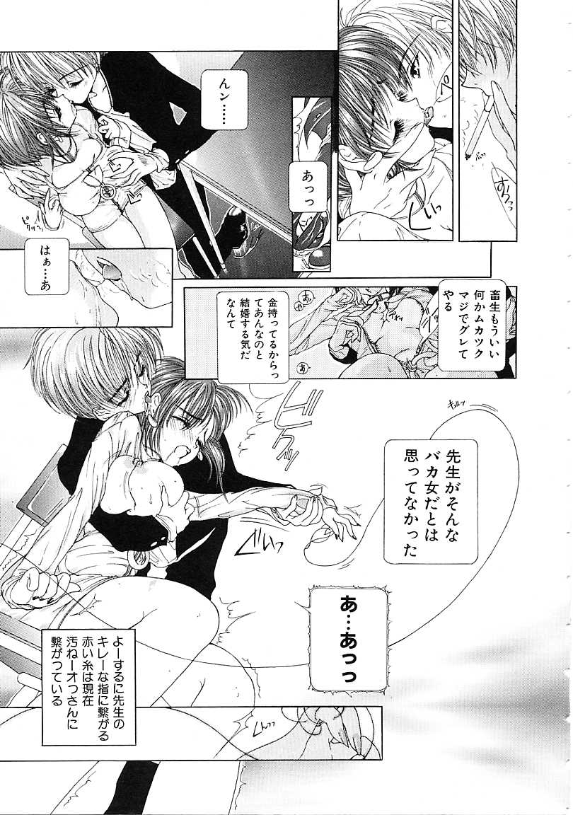 [狩野ハスミ] D