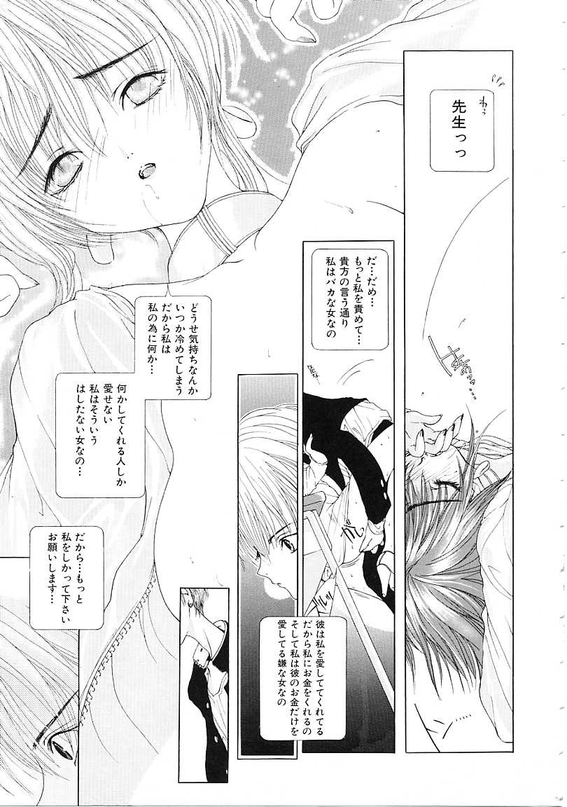 [狩野ハスミ] D