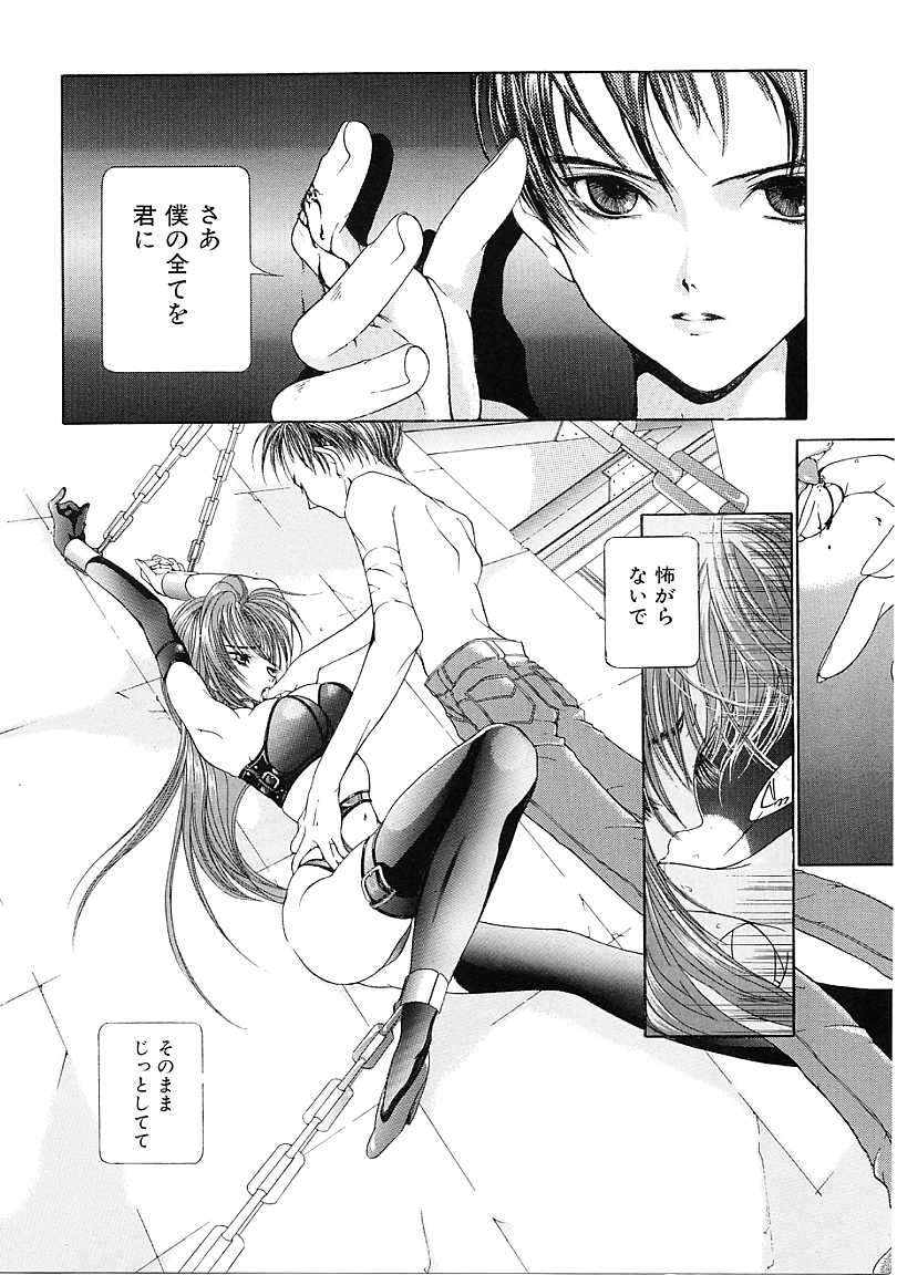 [狩野ハスミ] D
