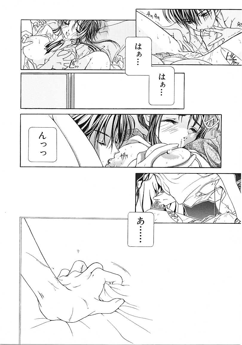 [狩野ハスミ] D