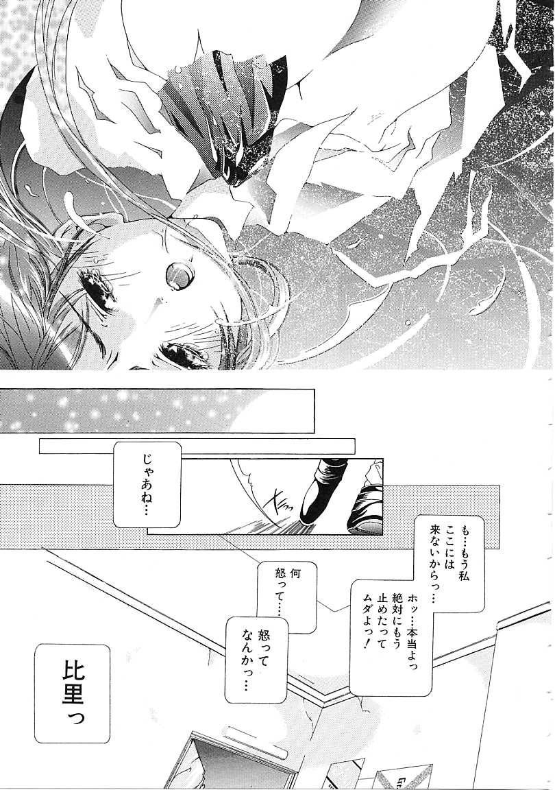 [狩野ハスミ] D