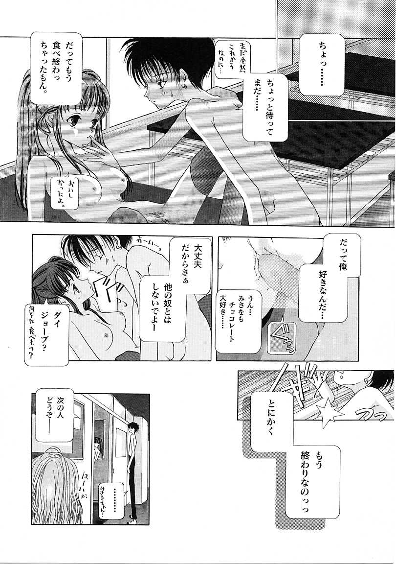 [狩野ハスミ] D