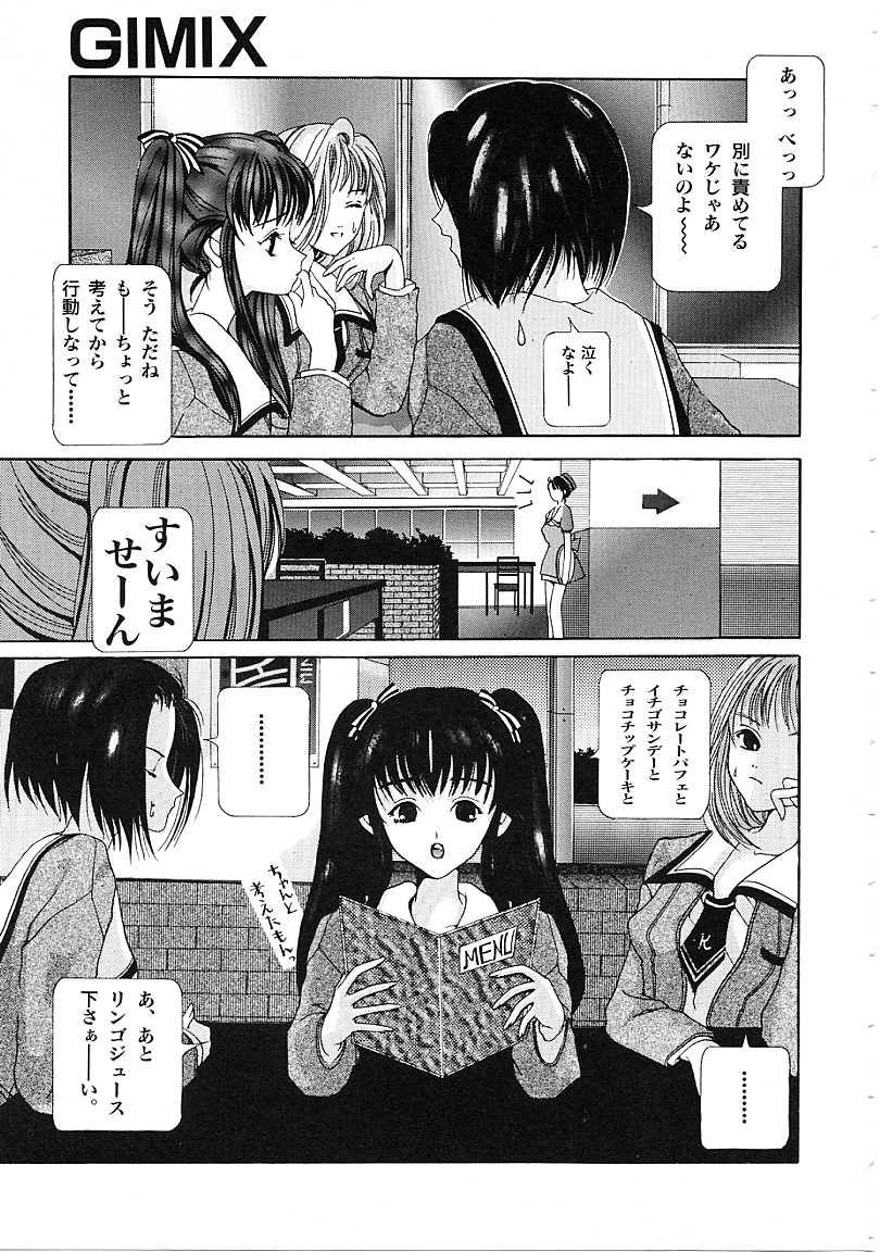 [狩野ハスミ] D