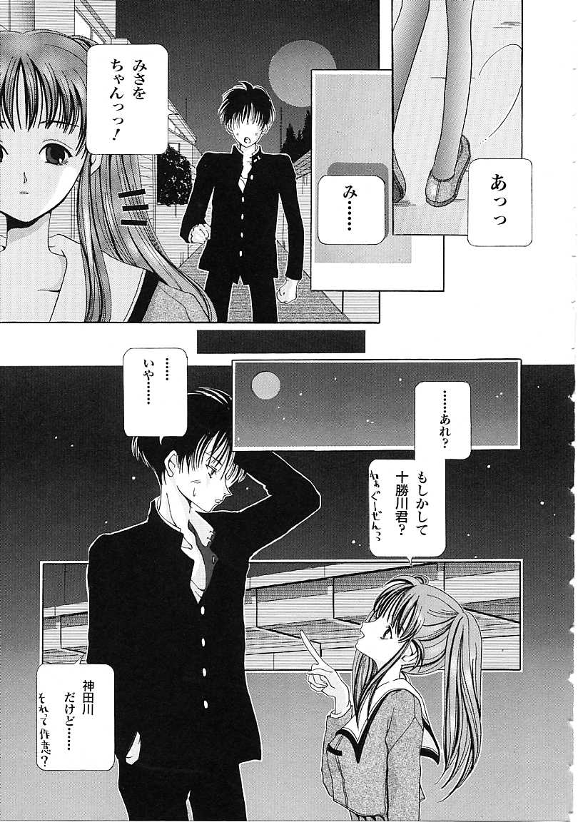 [狩野ハスミ] D